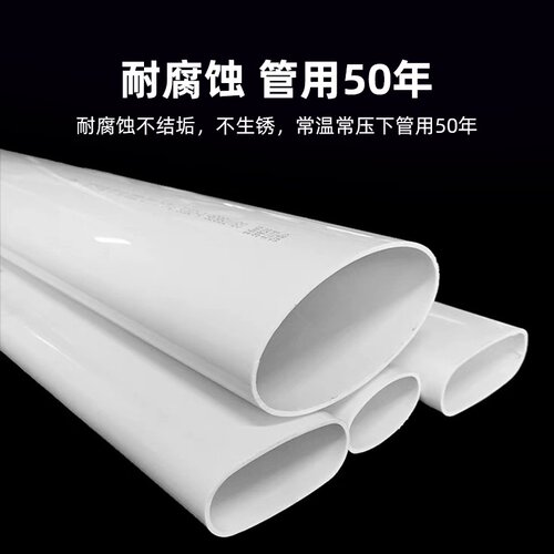 pvc扁管50 60 75 110mm马桶移位器椭圆形排水管不挖地落水管配件