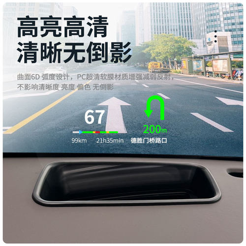 厂家直供适用26款理想L9 Livis+Ultra抬头显示保护罩HUD车内用品