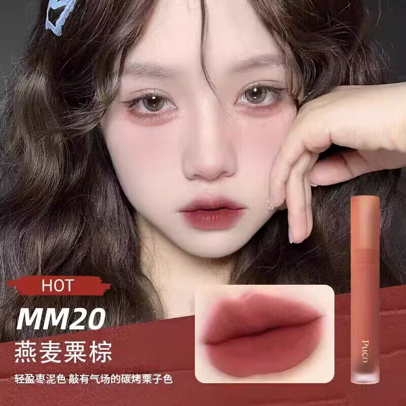 慕斯唇泥唇釉口红唇蜜啵啵丝绒哑光白月光13豆沙色mm01