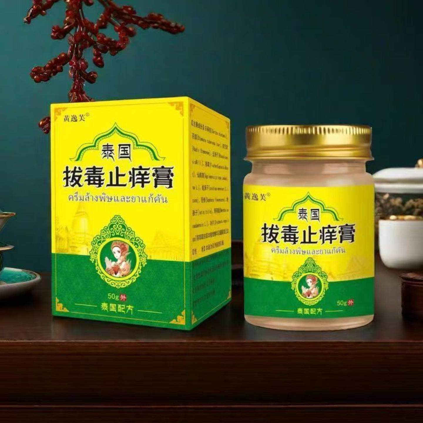 泰国膏乳膏皮肤外用草本软膏,婴童洗护,止痒膏,淘宝优惠券,粉丝福利购,淘宝优惠卷