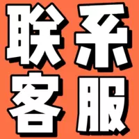 Свяжитесь с обслуживанием клиентов/рекомендуемый бокс