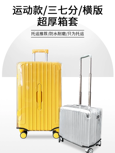 Защитный чехол, чемодан, износостойкие накладки, пылезащитная крышка