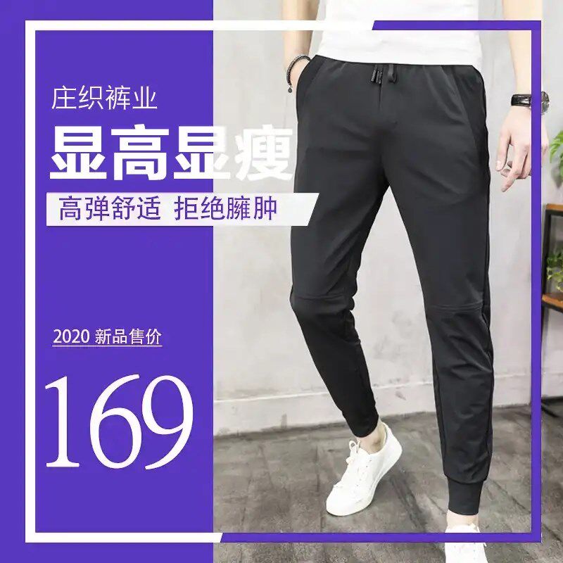 庄织官方正品男士牛奶丝拼接空调裤财鲨服饰弹力速干冰丝裤休闲裤