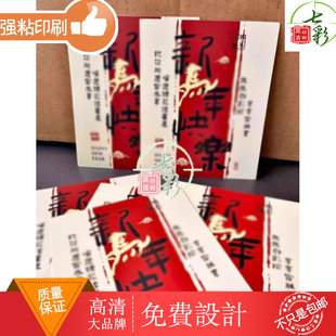 定制新春贺卡伴手礼挂饰吊牌装饰祝福卡片定制感谢卡创意制作印刷