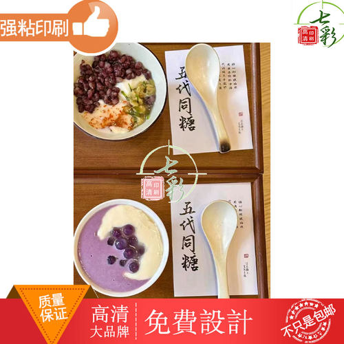 谐音糖水卡片定制设计创意名称产品介绍卡牌制作新中式甜汤甜品卡
