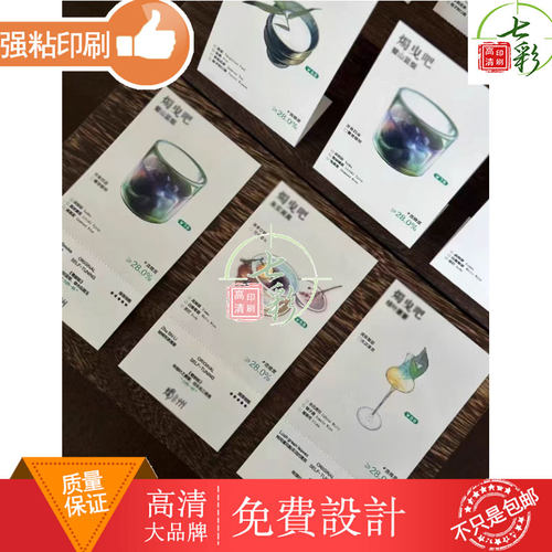 咖啡卡片定制各类款式设计印刷制作产品说明展示卡介绍风味饮品卡