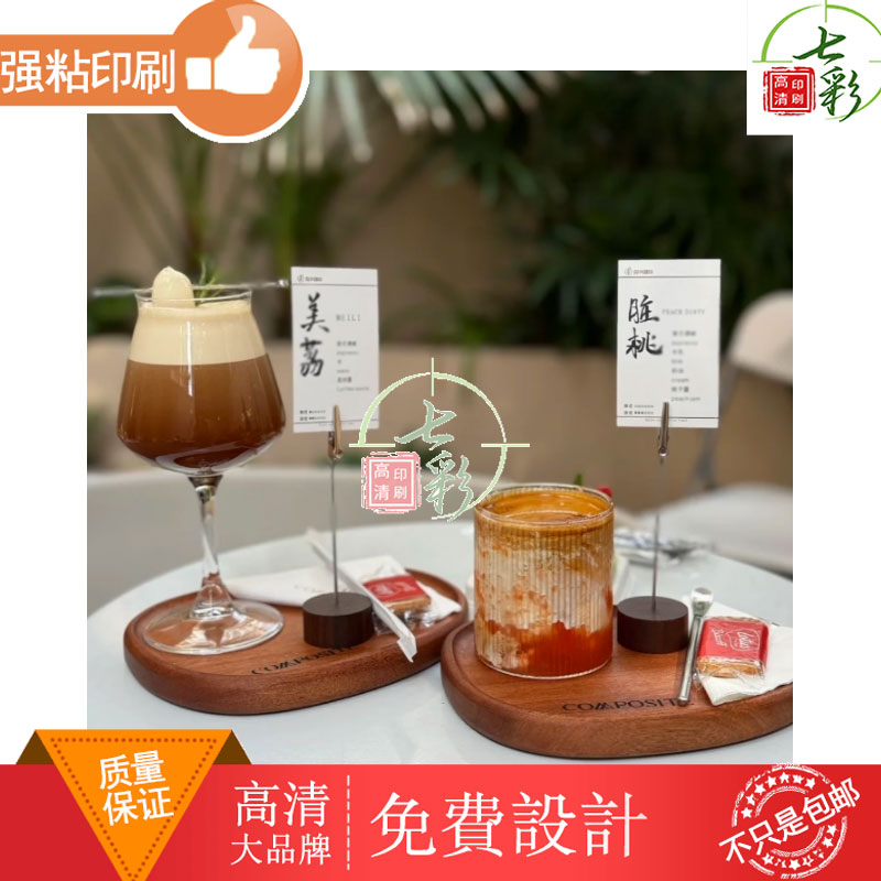 果汁卡片定制设计宣传特调奶茶产品介绍展示牌风味卡片说明卡牌图片