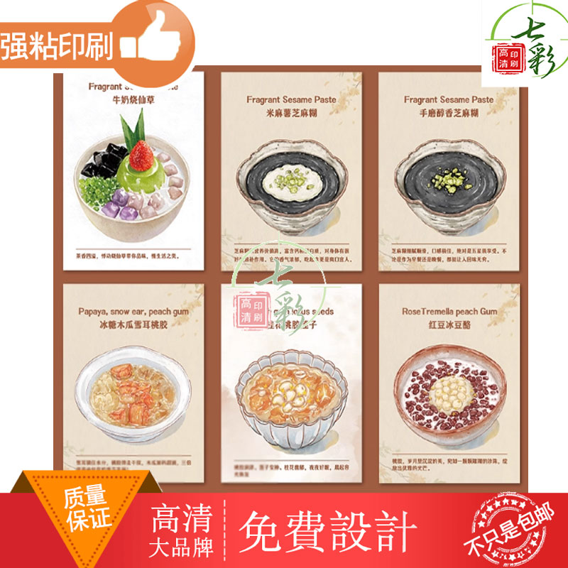 卡片定制创意甜汤标识卡牌制作设计标签方卡配料说明展示卡牌定制图片