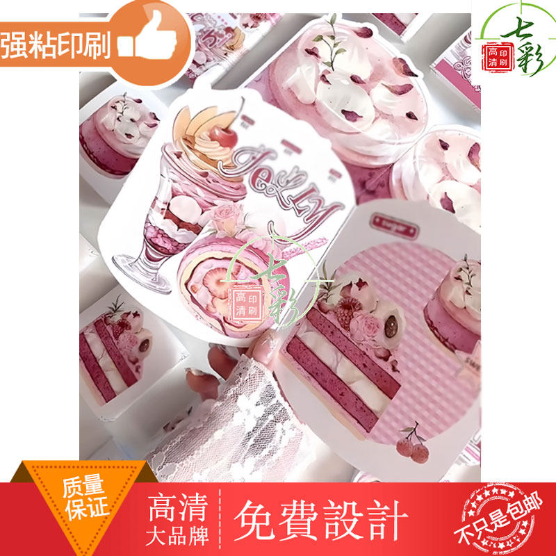 蛋糕异形对折页定制广告宣传设计感图案彩色印刷明信片制作硬卡