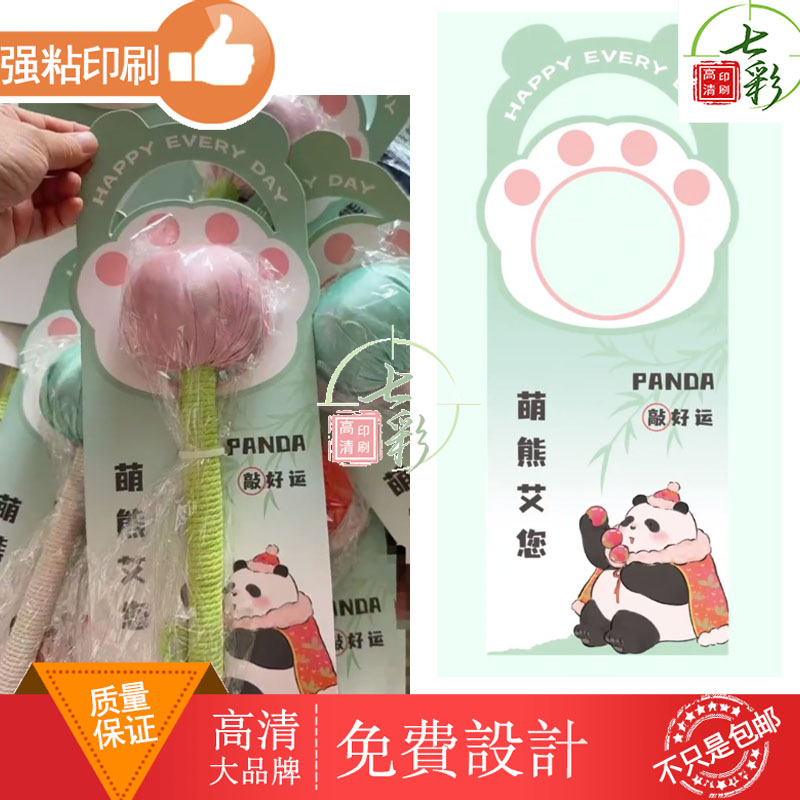 定制手工艾草锤异形卡片300克铜版纸背部按摩器使用说明书装饰卡图片
