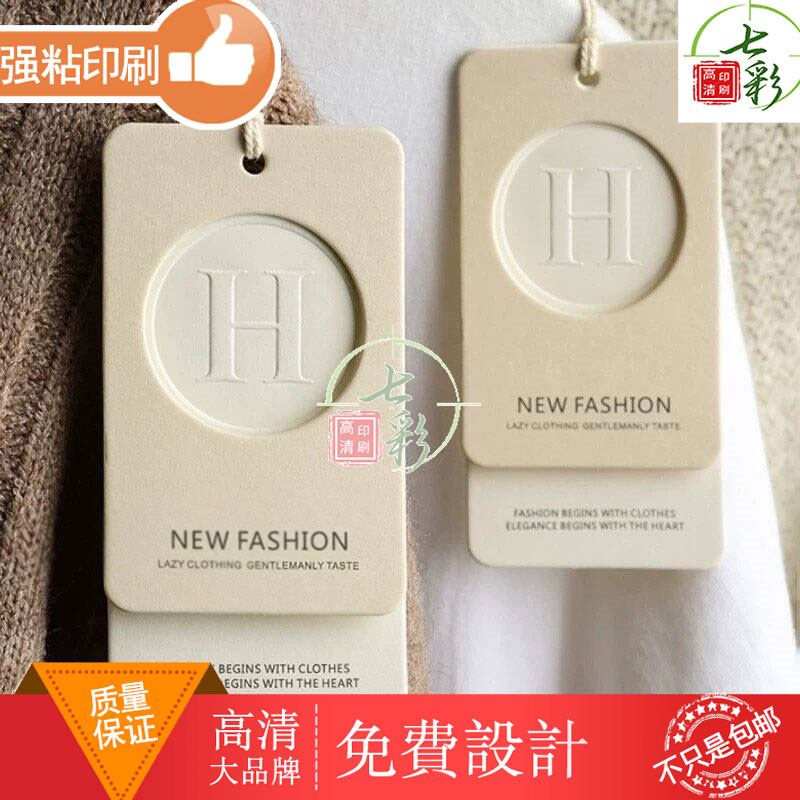 激凸工艺镂空设计定制吊牌制作服装店通用男女装衣服标识价格卡牌图片