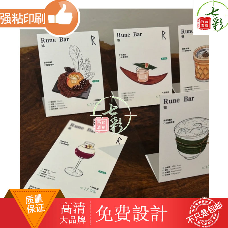 立式咖啡卡片定制产品说明介绍饮品配方制作文案写法卡牌展示