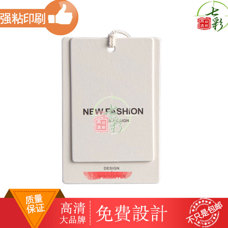 吊牌服装店定制男女装衣服价格商标logo挂牌展示说明防拆卡片设计