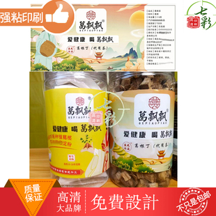 定制葛粉标签哑膜莲子藕粉不干胶番薯粉洋芋粉南薯粉商标防水贴纸