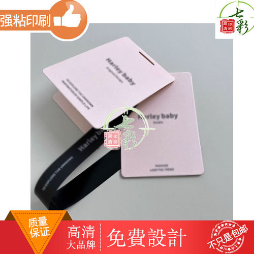 设计感吊牌定制双面印刷折叠装饰创意衣服挂牌服饰商标价格卡片