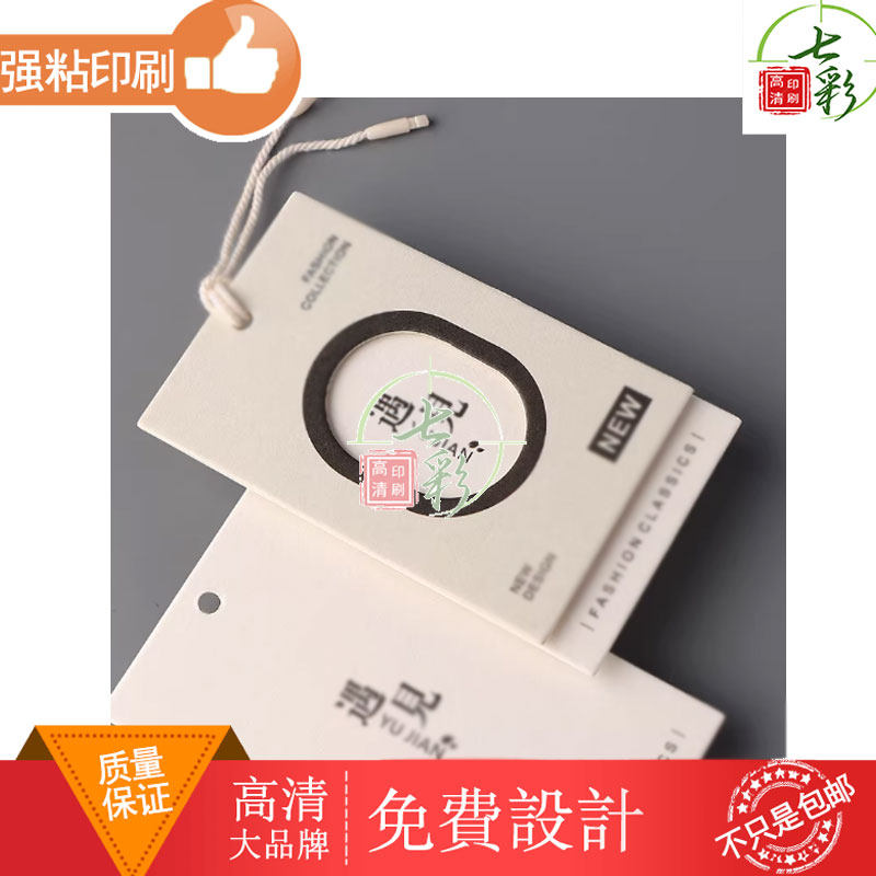高档服装吊牌定制特种纸高级感制作印刷设计标签介绍卡片装饰吊卡图片