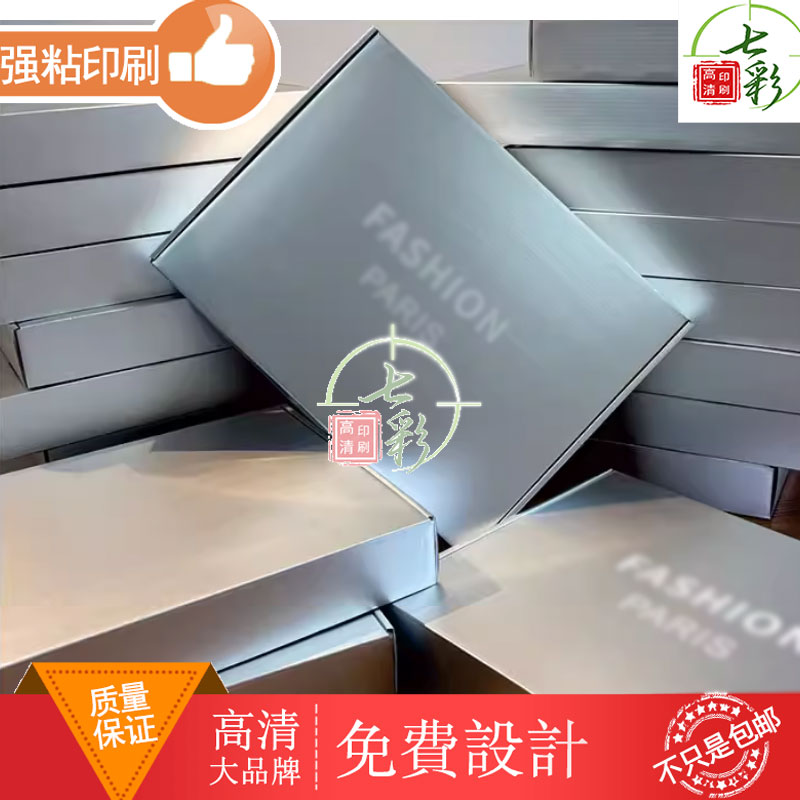 银卡纸特种纸服装店打包盒定制装饰设计双面印刷快递盒文创产品盒图片