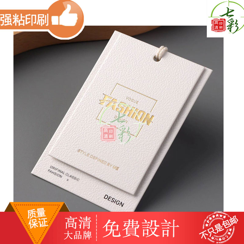 服装吊牌制作设计卡牌定制标签吊卡双面印刷价格展示卡牌制作印刷