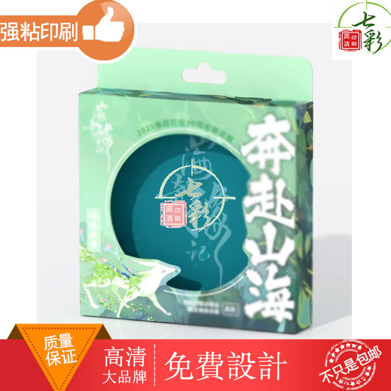 新款设计冰箱贴包装盒定制装饰个性创意文创纪念品徽章纸盒制作