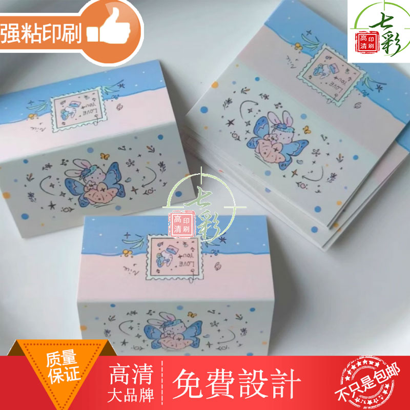 创意感卡头定制设计卡片趣味可爱图案卡纸印刷方卡对折页工艺制作图片