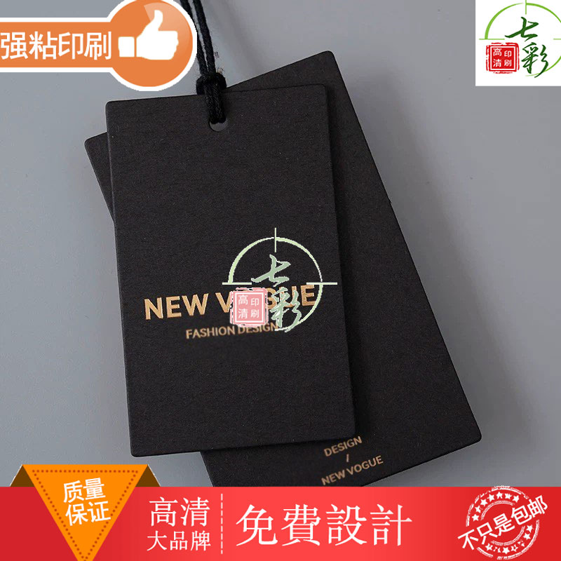 高级感吊牌定制服装店男女装服装挂卡制作说明烫金感吊卡挂牌制作图片