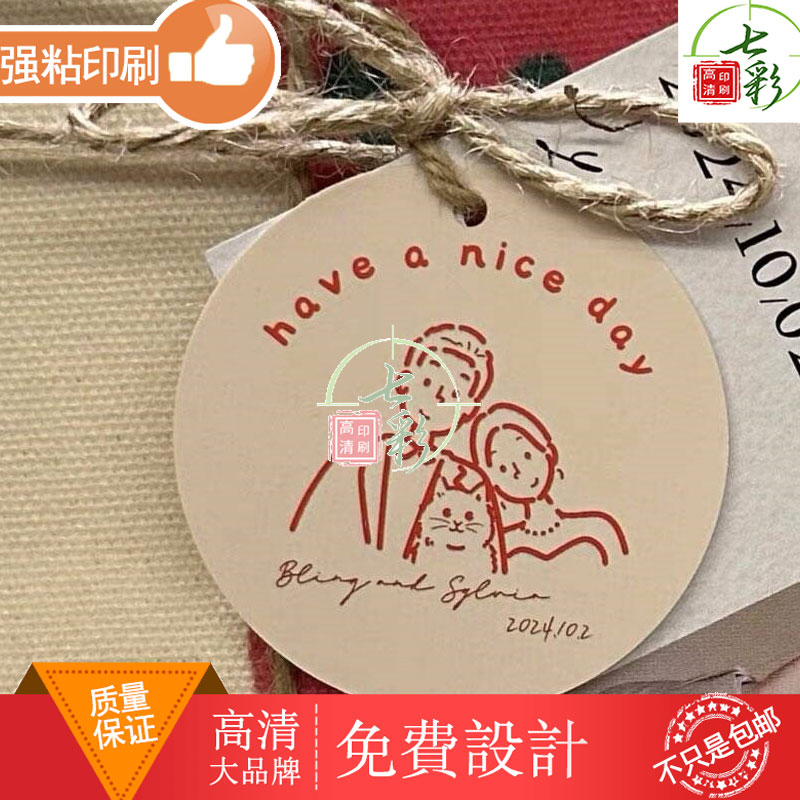 订婚喜糖伴手礼吊牌制作设计装饰卡片吊卡服装挂牌定制标签挂牌