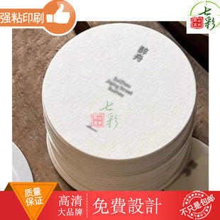 咖啡杯垫定制商标logo纸质版 设计定制标签卡片防滑氛围感制作