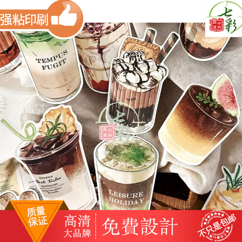 异形奶茶饼干定制小卡饮品风味饮料卡片设计咖啡样式图案定制