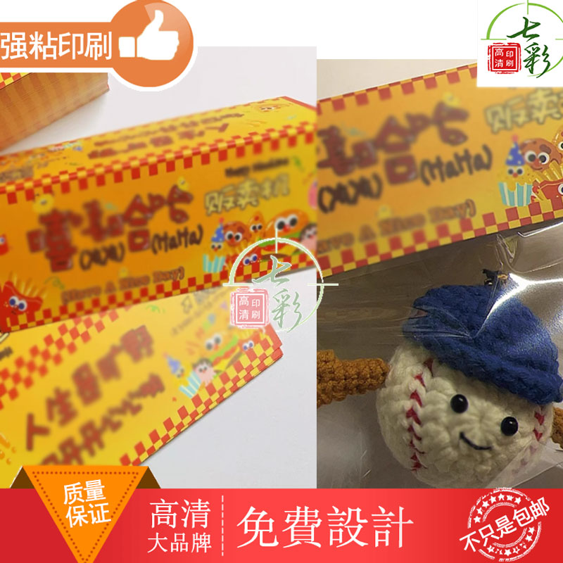 手作点卡头定制包装diy成品装饰封口背卡标签设计对折页制作印刷图片