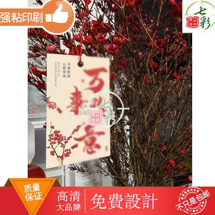 植物新年吊牌定制红色文案祝福装饰设计标签卡片年味宣传礼盒包装