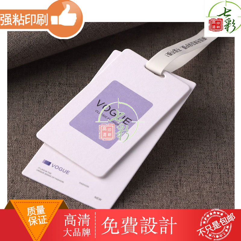 加厚加硬吊牌定制设计标签商标logo展示卡牌价格介绍定做服装店图片