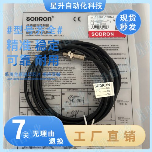 接近开关传感器实拍优选