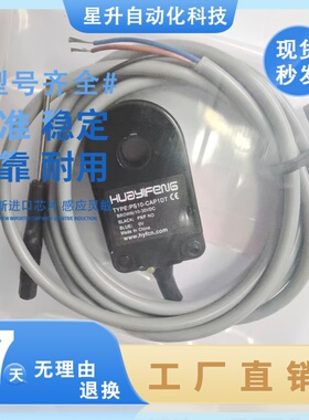 华怡丰传感器PS05-CAN1DT PS10/PS08/PS03-CAN2DT/CAP1DT/CAP2DT