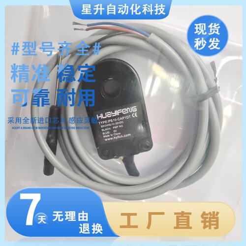 华怡丰接近传感器PS05-CAN1DT