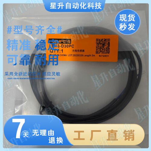 华怡丰LM13-D30PC传感器