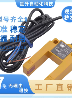 U型光电开关E3S-GS3E4 GS30E4 GS3B4 电梯金属平层感应开关传感器