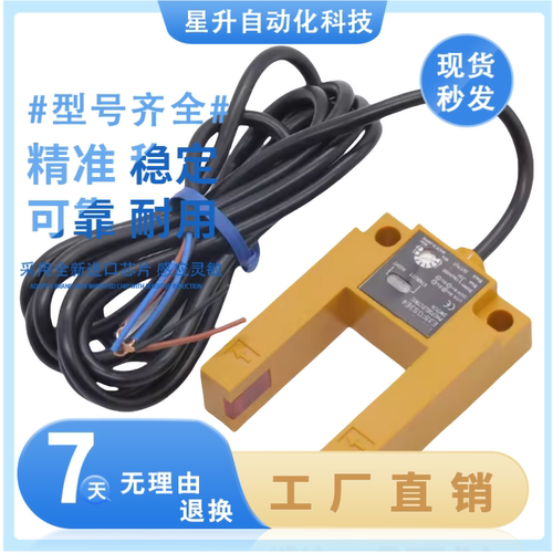 欧姆龙金属E3S-GS3E4光电开关