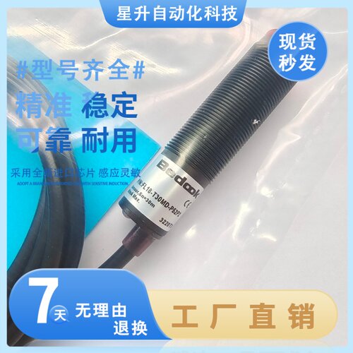 比杜克光电开关FL18-T30MD-P52P2