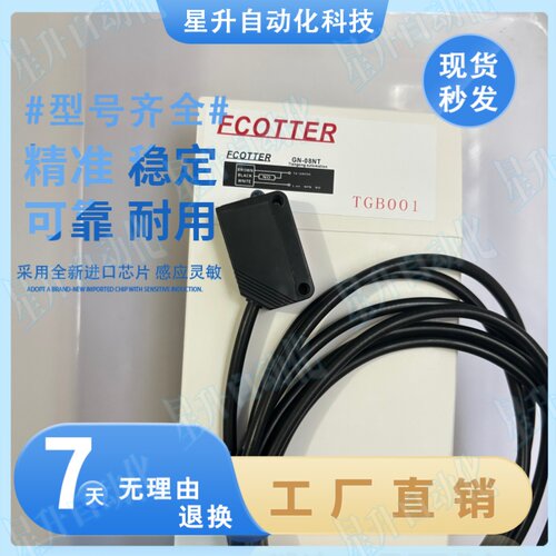 现货光电传感器GN-08NT/10PD