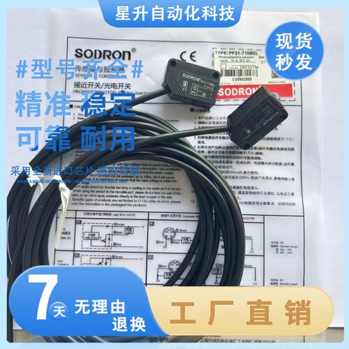 全新光电开关传感器现货