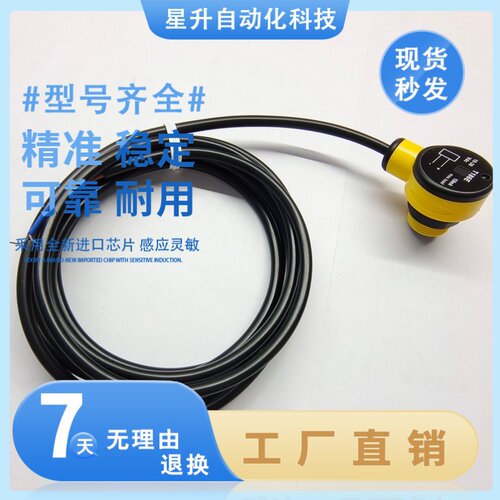 现货全新光电开关传感器质保