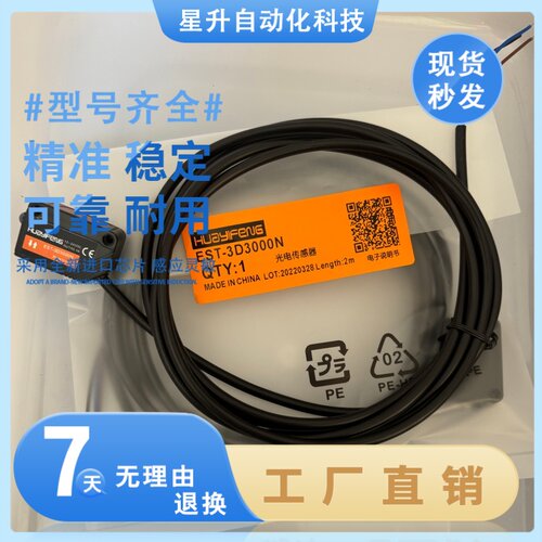 华怡丰LS201/ES201-D300N/ES201-T30MN/D300P/T30MP/EST-3D3000N