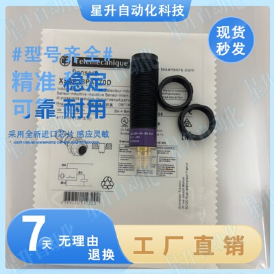 全新接近开关传感器实拍