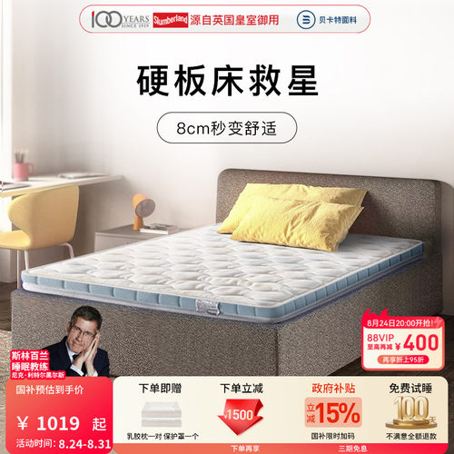 斯林百兰官方旗舰店儿童棕床垫
