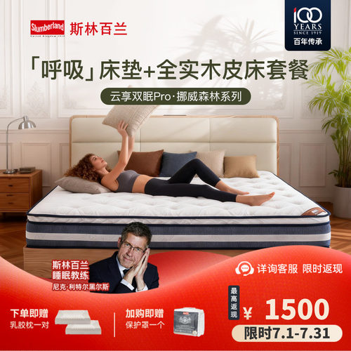 斯林百兰皮革现代平铺床板皮床