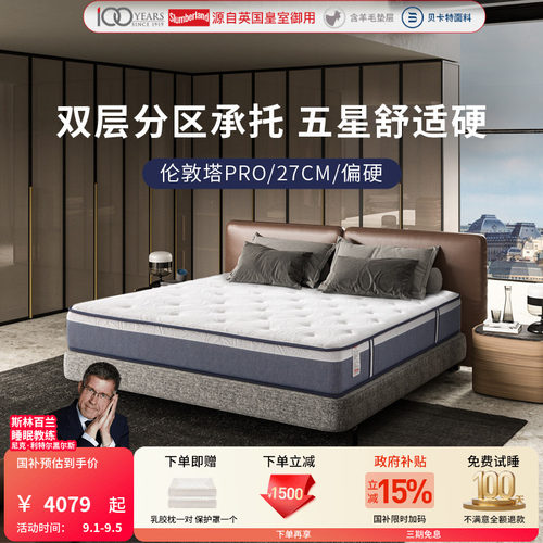 万豪酒店款无乳胶弹簧床垫