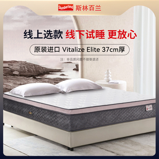 斯林百兰官方旗舰店  Vitalize Elite 原装进口线下同款 套装