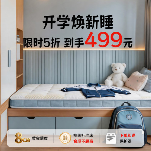 斯林百兰官方旗舰店儿童棕床垫