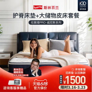 斯林百兰 真皮床储物床软靠包大靠包床垫床架整套 威尼斯皮床套装