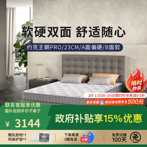 斯林百兰官方旗舰店 乳胶软硬双面独立弹簧护脊椎约克王朝pro套装